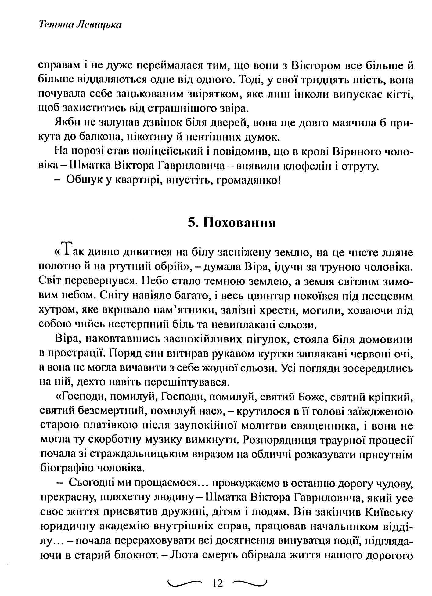 Віра, надія та онкомаркери — фото 13