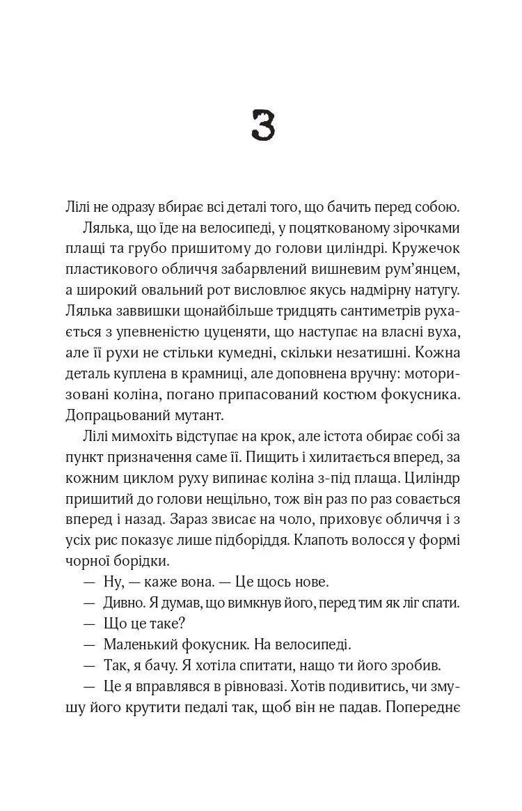 В1ЛЬЯМ — фото 14
