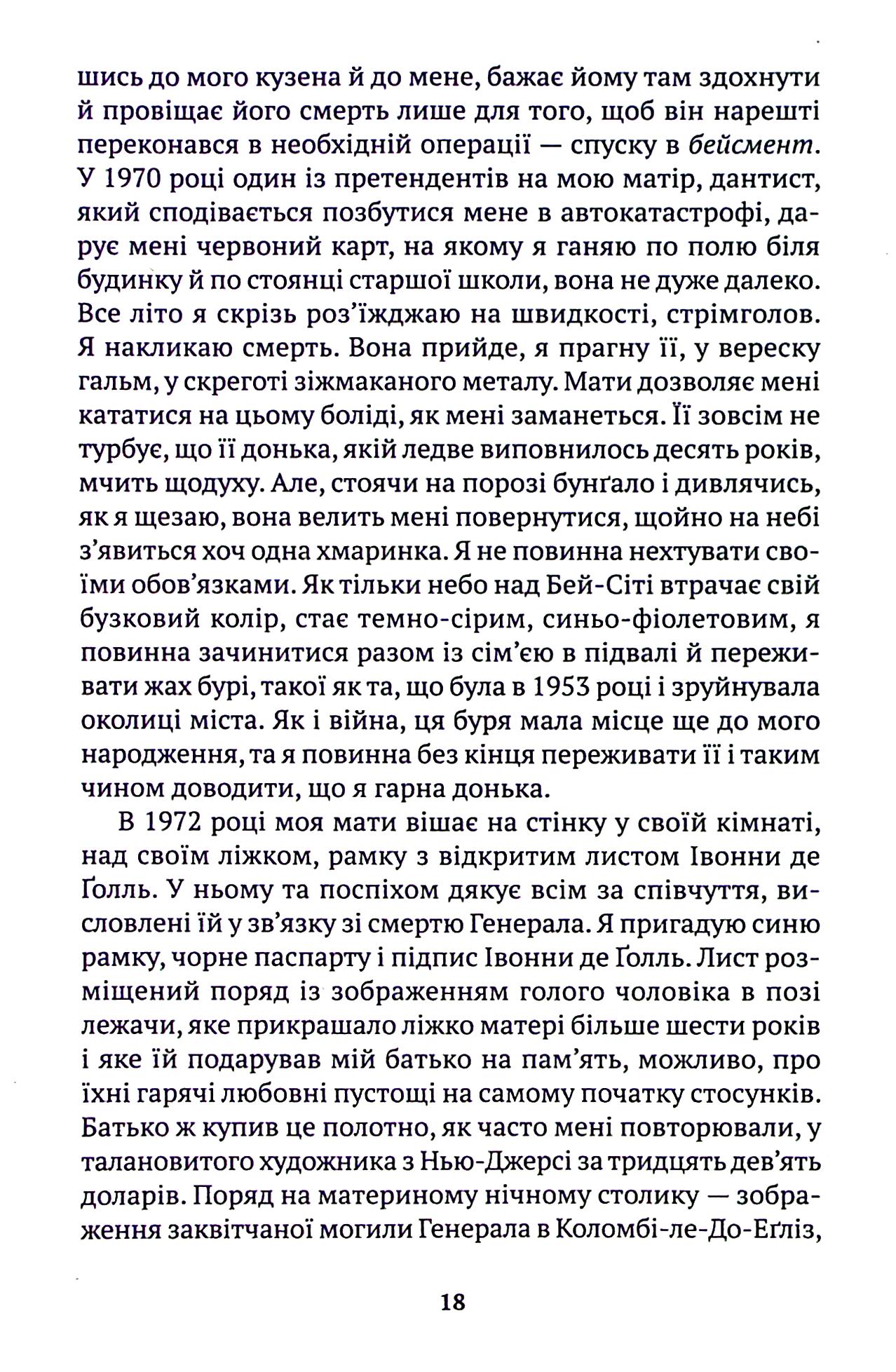 Небо над Бей Сіті — фото 14