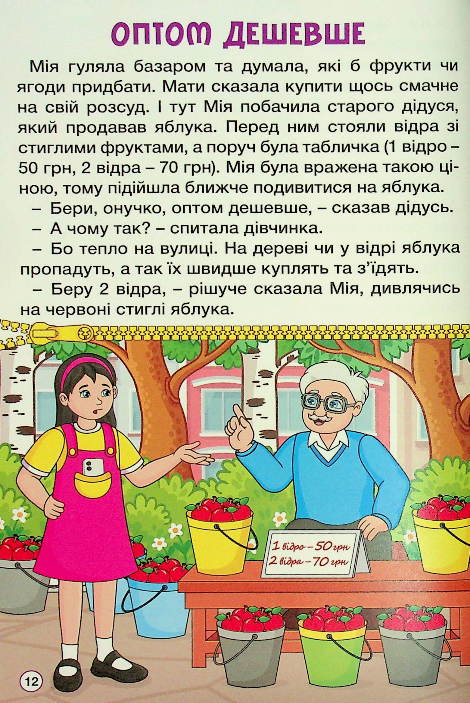 Рішення за тобою — фото 14