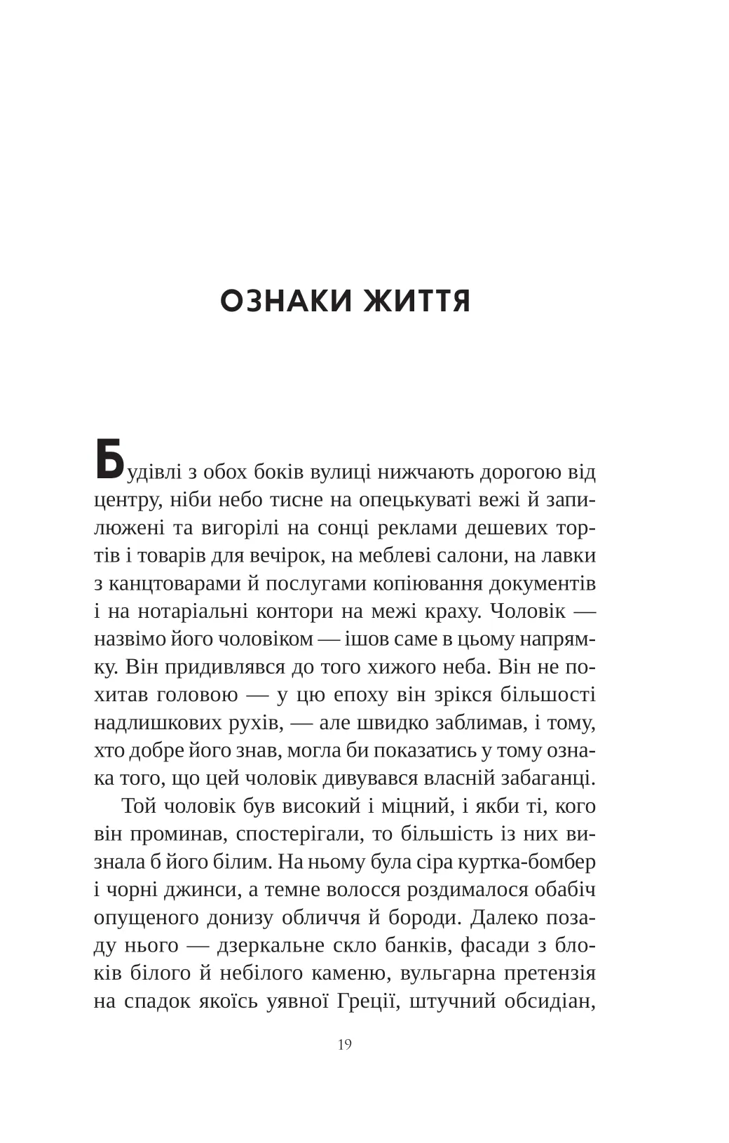 Книга інших місць — фото 15