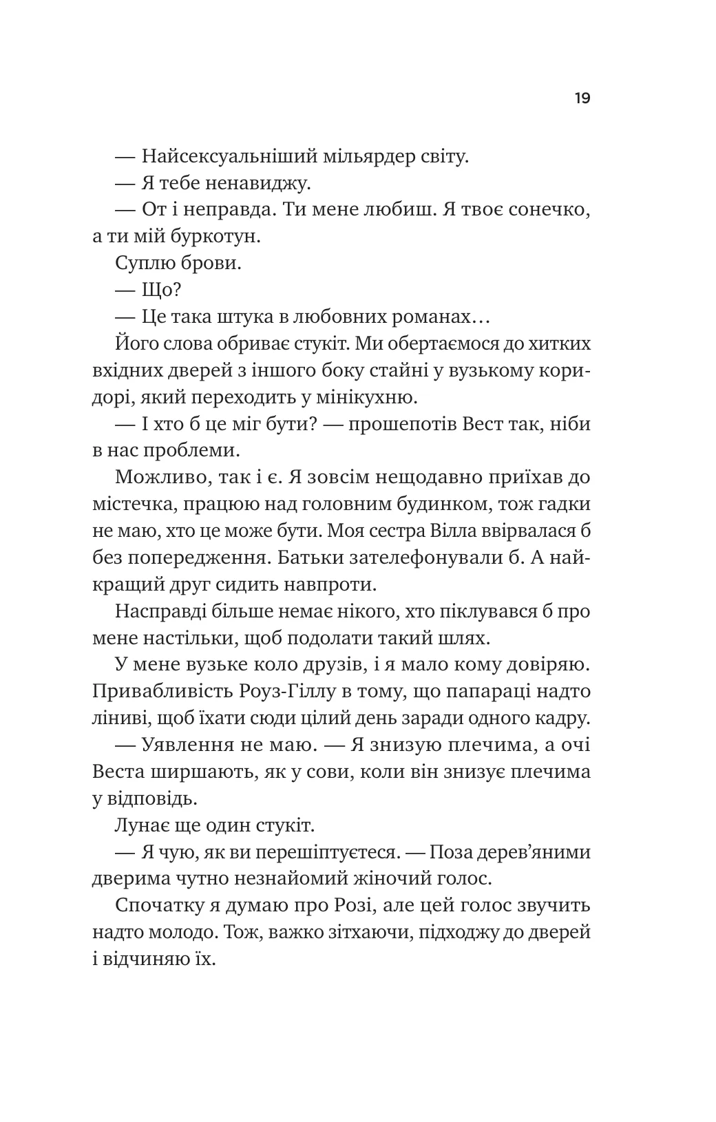 Шалене кохання — фото 16