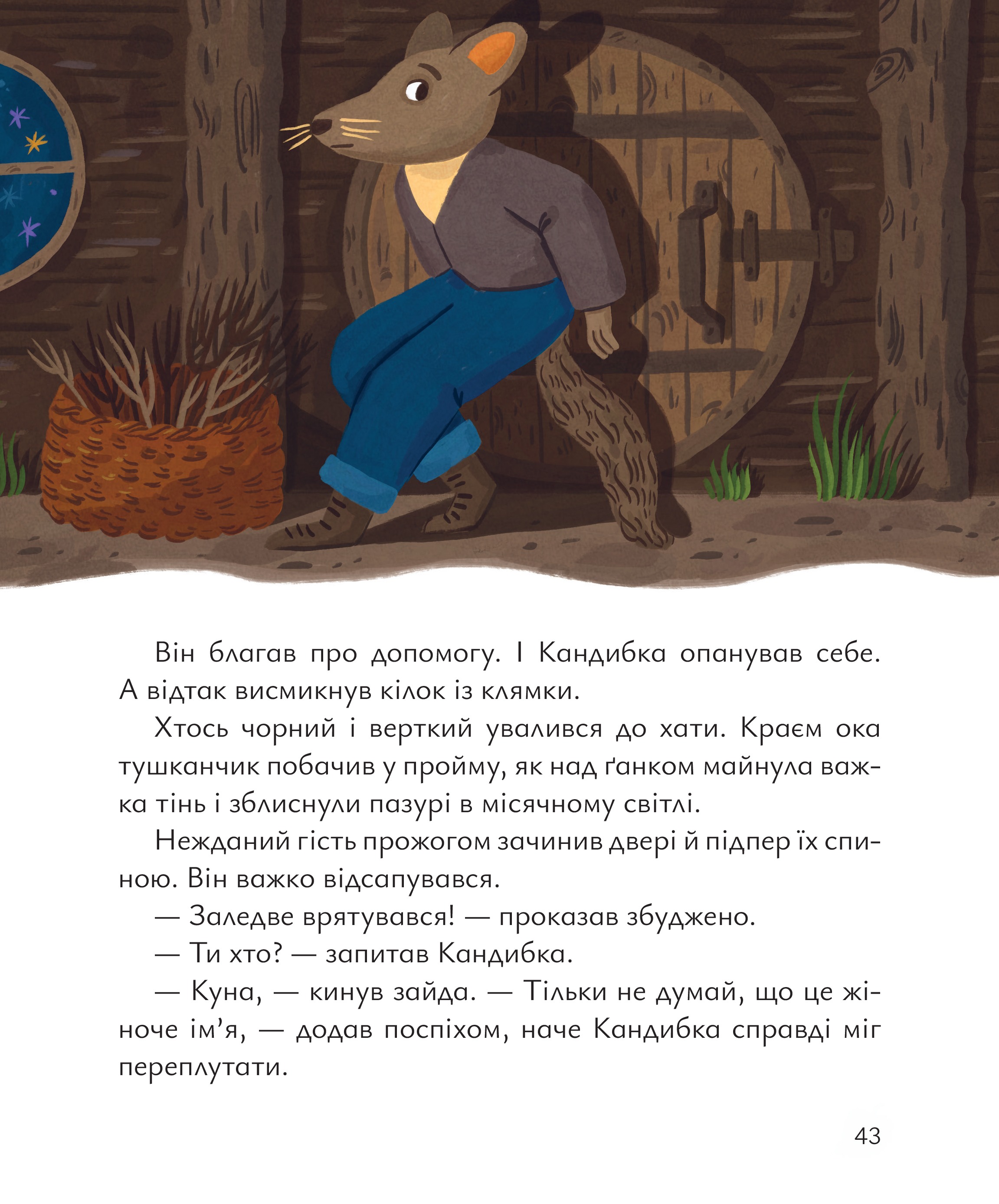 Будиночок на дереві — фото 15