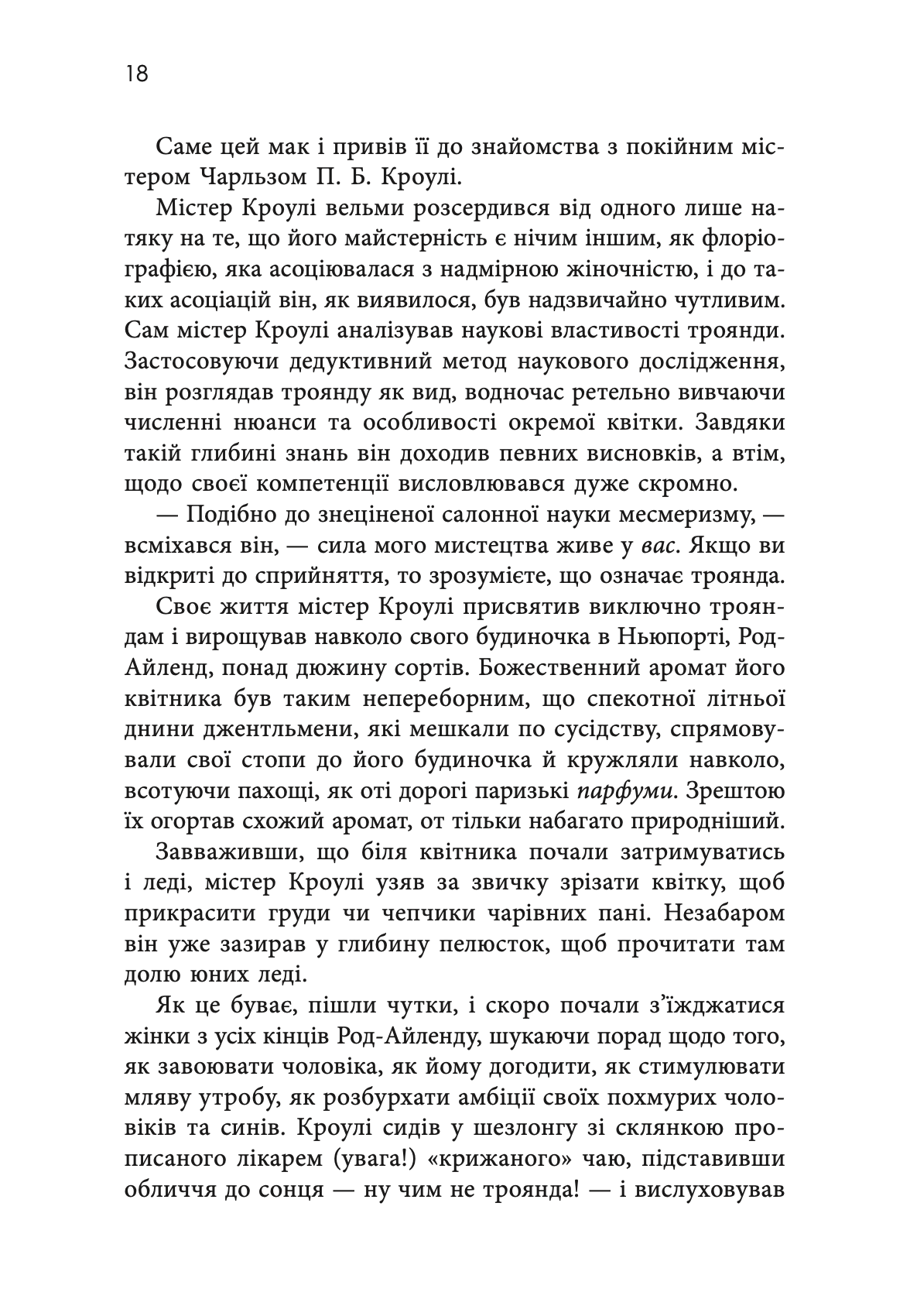 Пам’ятай, що ти помреш — фото 12