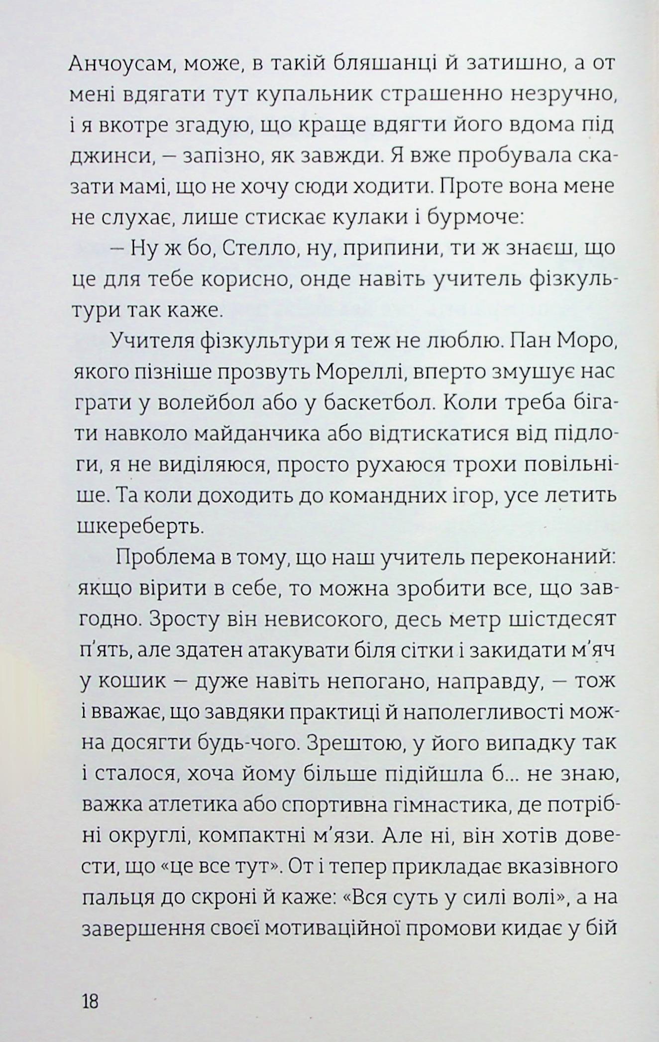 Лавка складних речей — фото 14