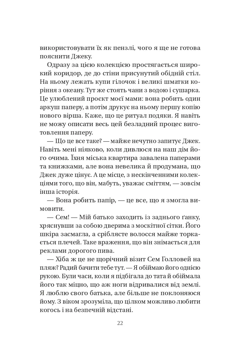 У цей час наступного літа — фото 14