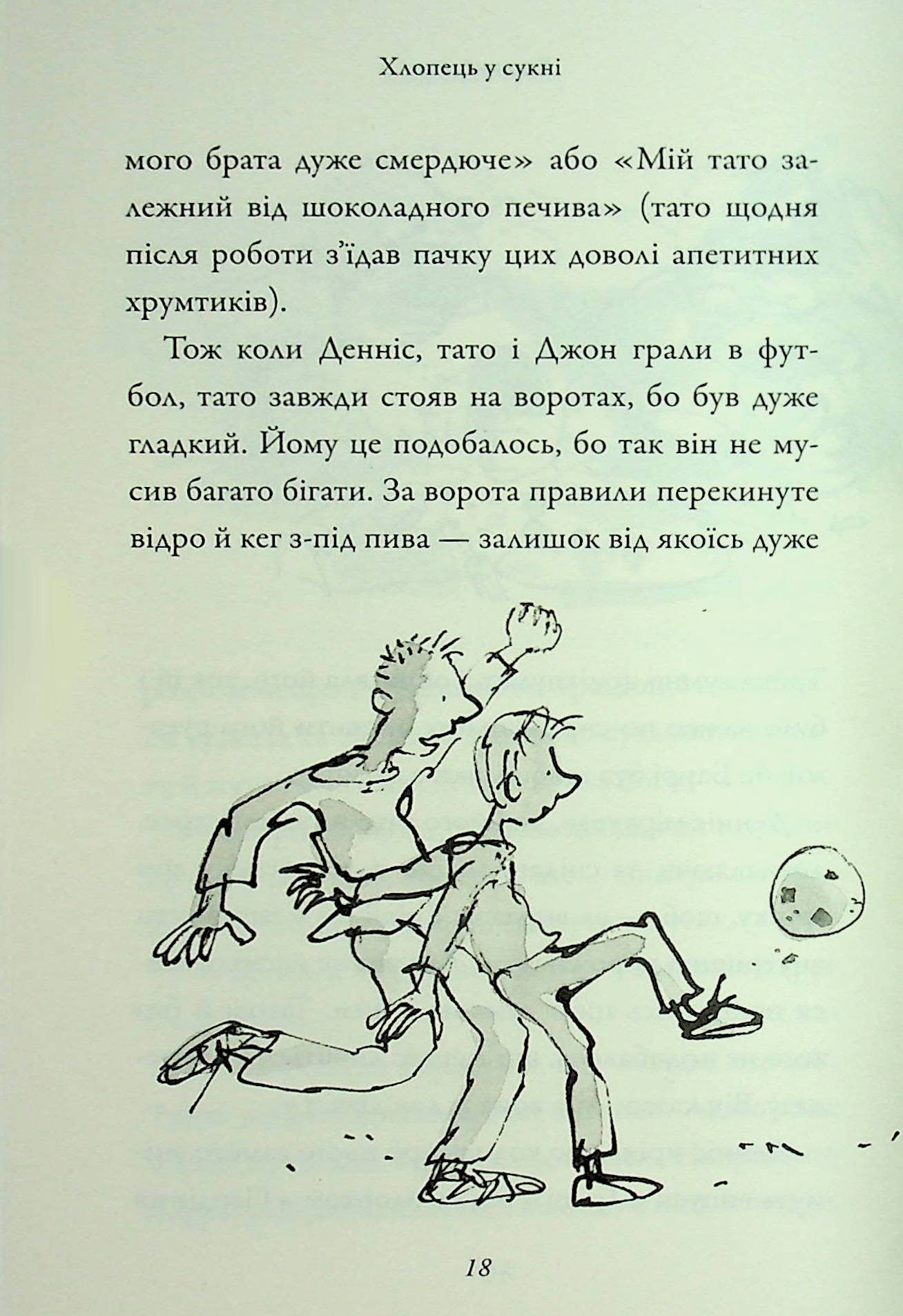 Хлопець у сукні — фото 19