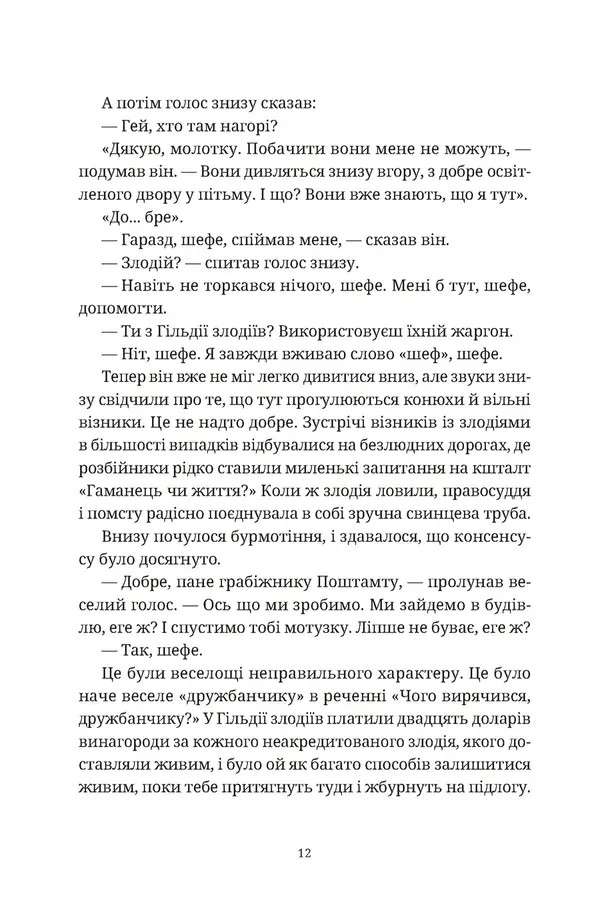 Роби гроші — фото 11