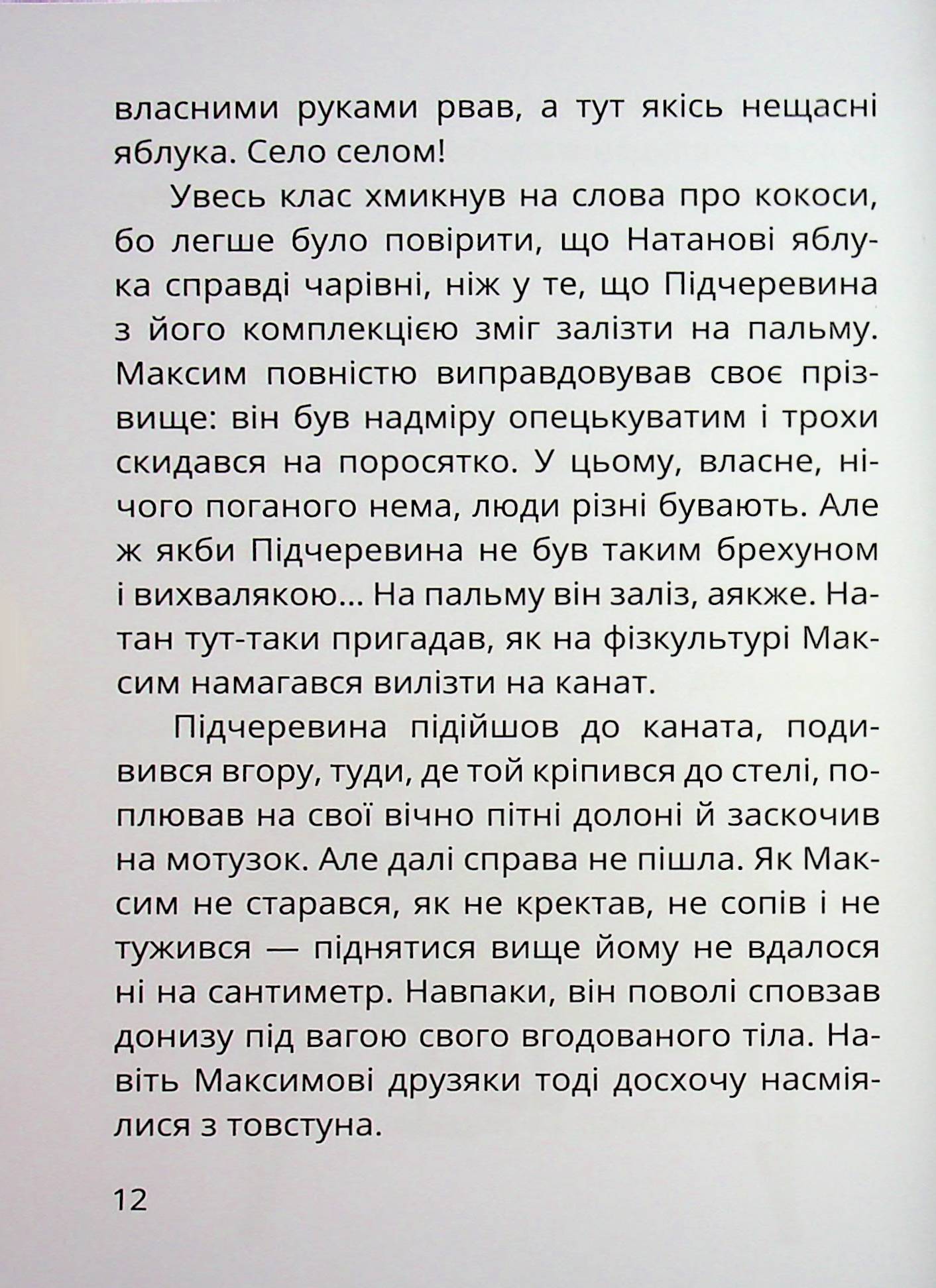 Царство Яблукарство — фото 12