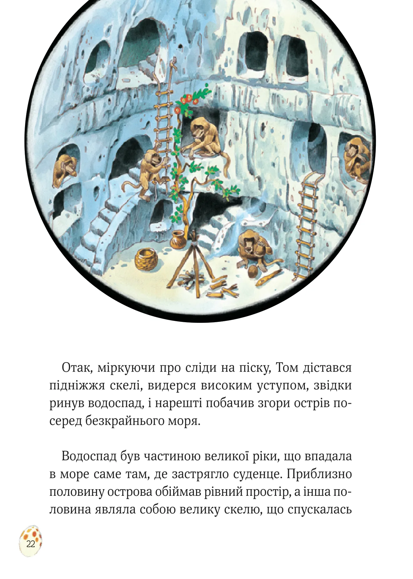 Пригодницькі історії Тоні Вульфа — фото 13