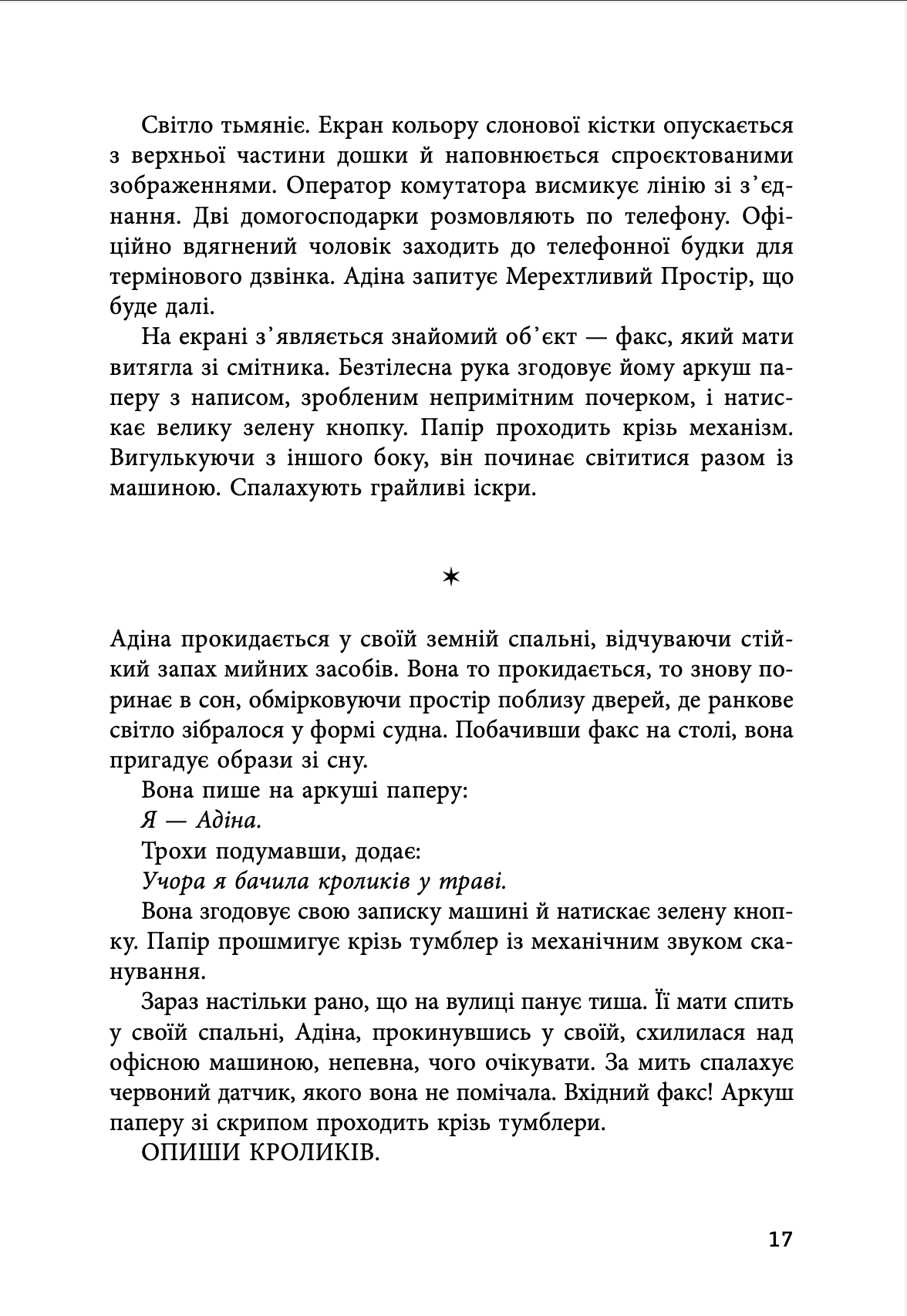 Країна краси — фото 12