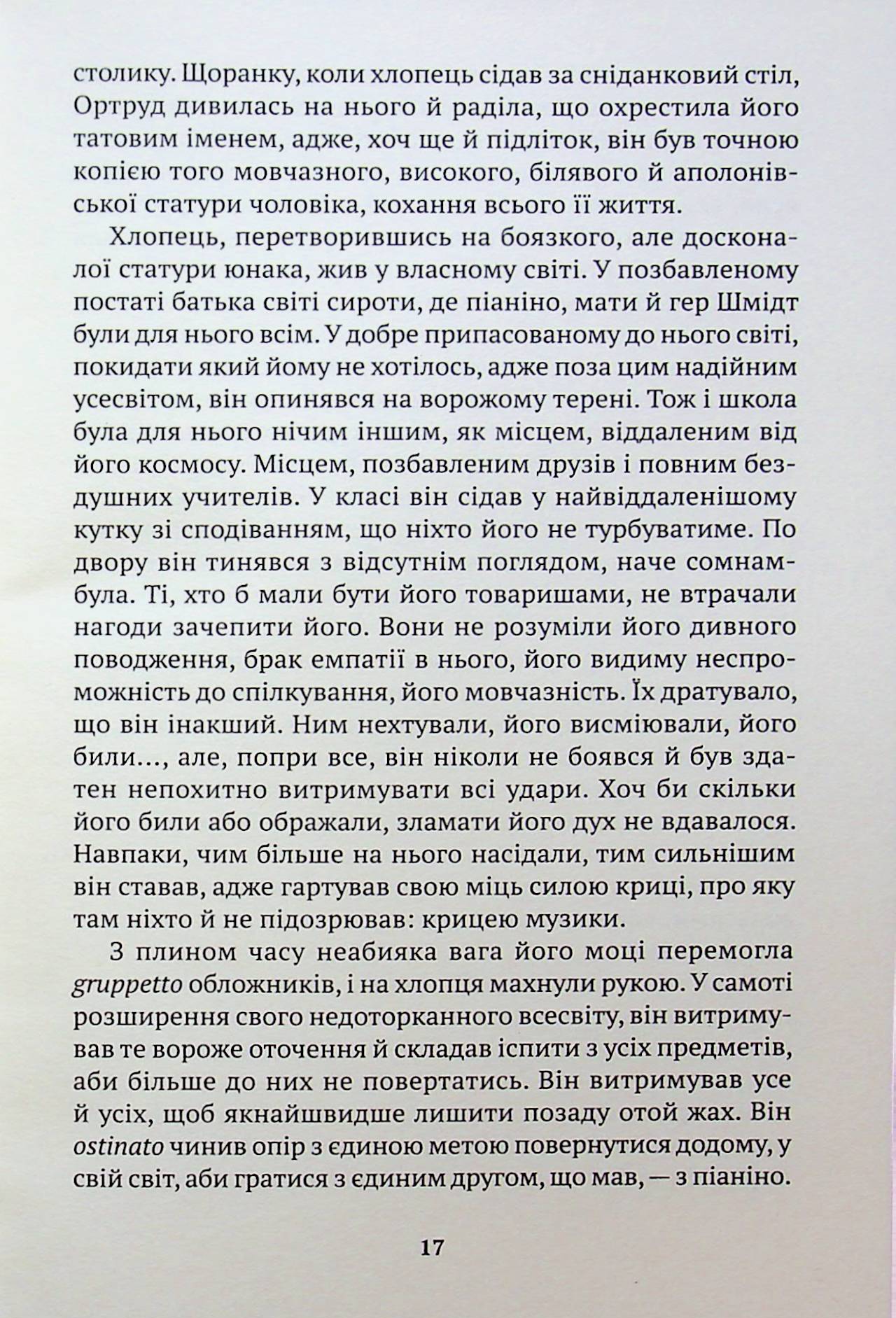 Історія одного рояля: 31887 — фото 14