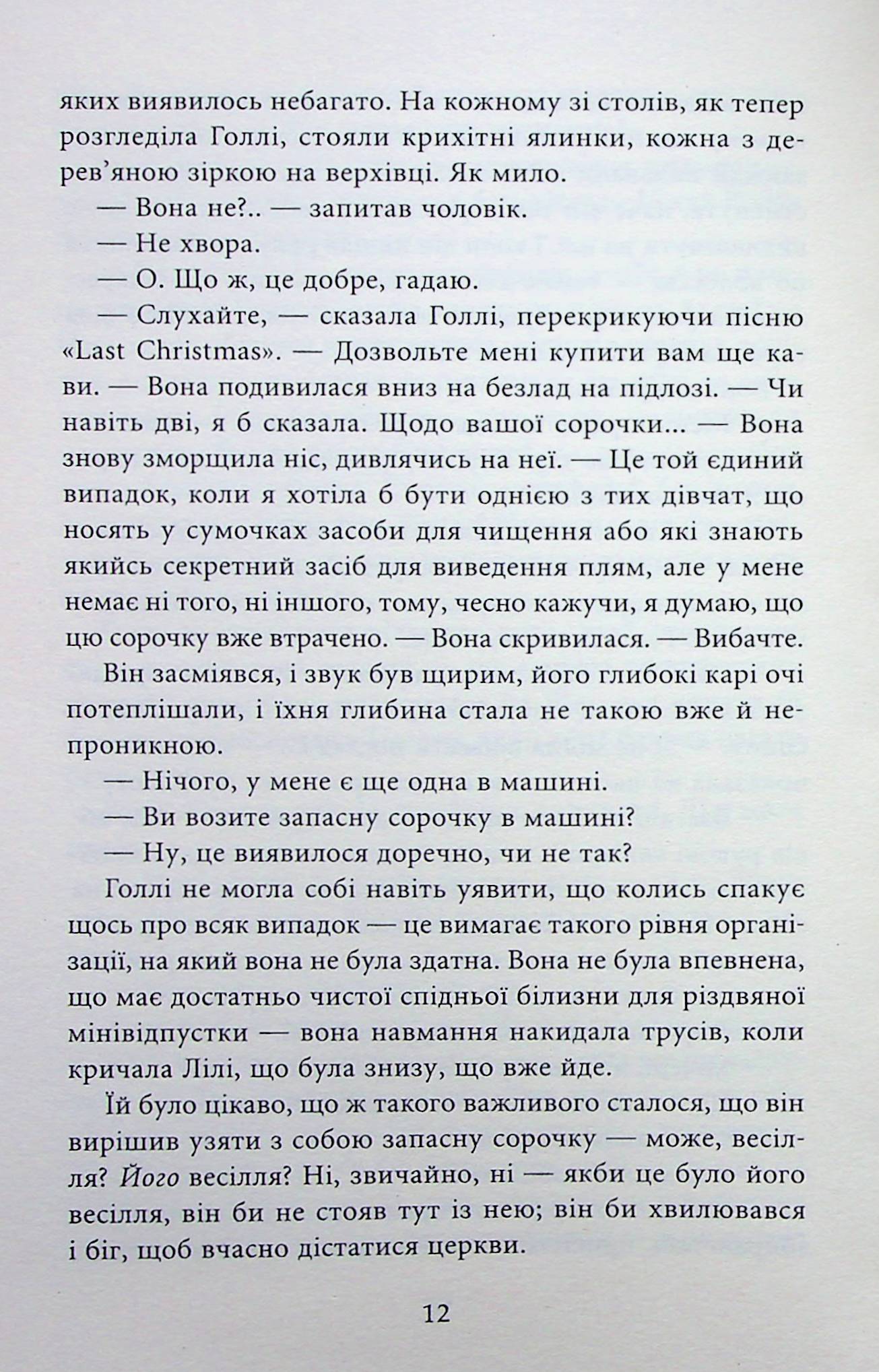 Різдвяний лист — фото 14