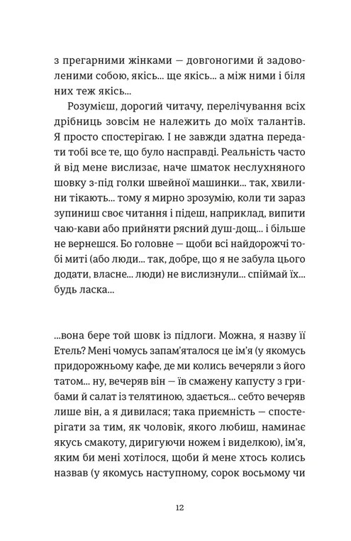 Розсипані кордони — фото 8