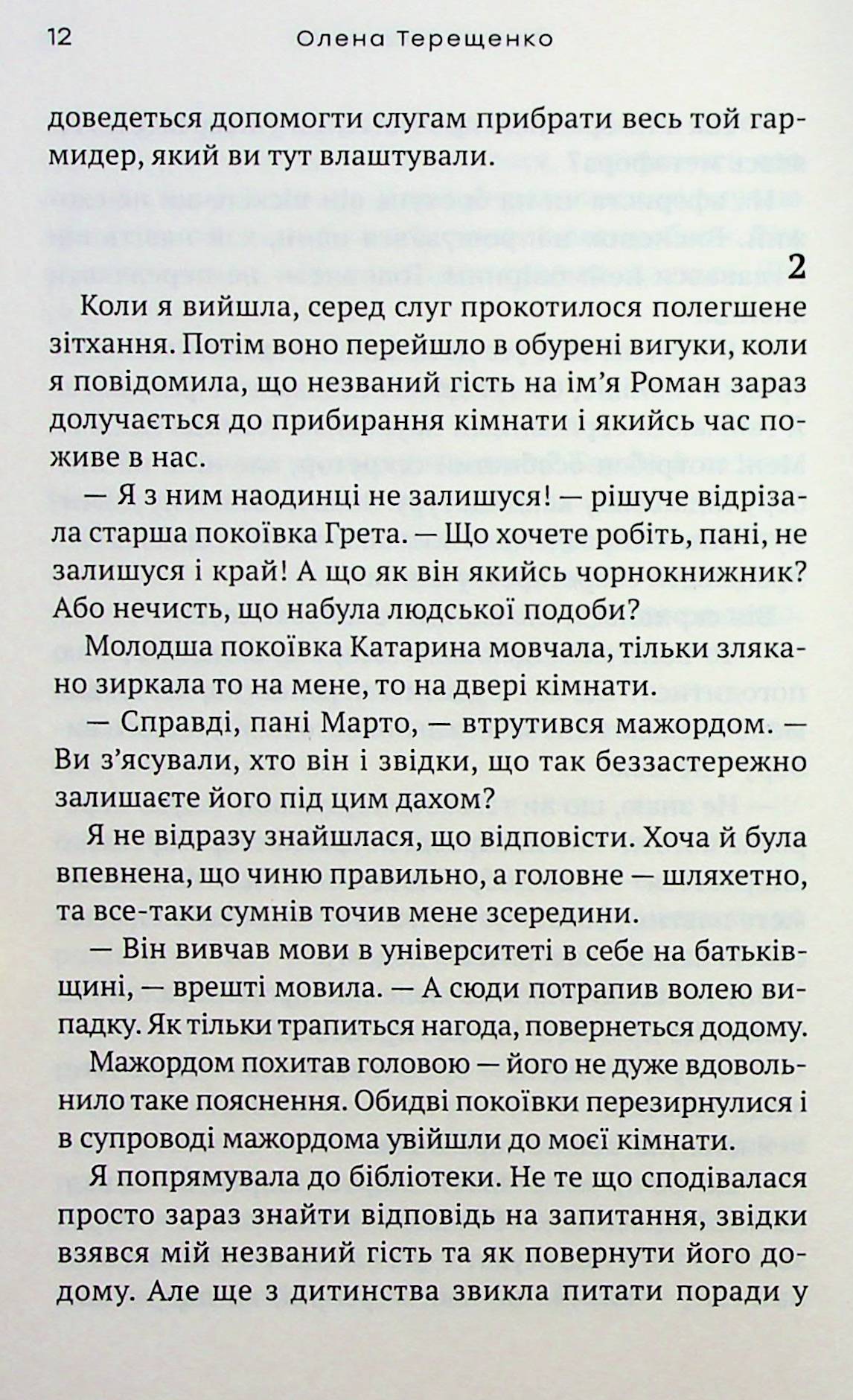Маги теж кохають — фото 14