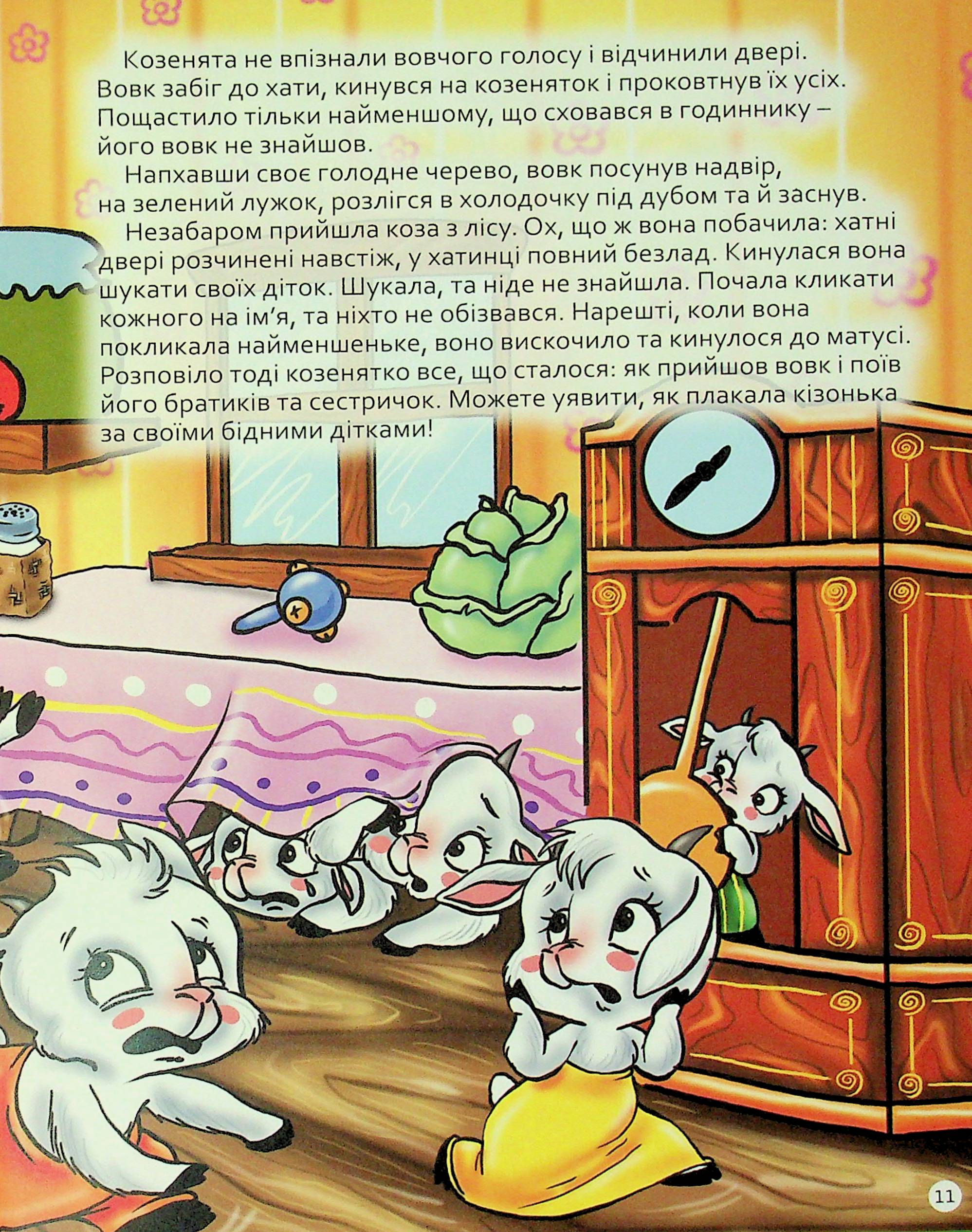 Скринька розвиваючих казок — фото 14