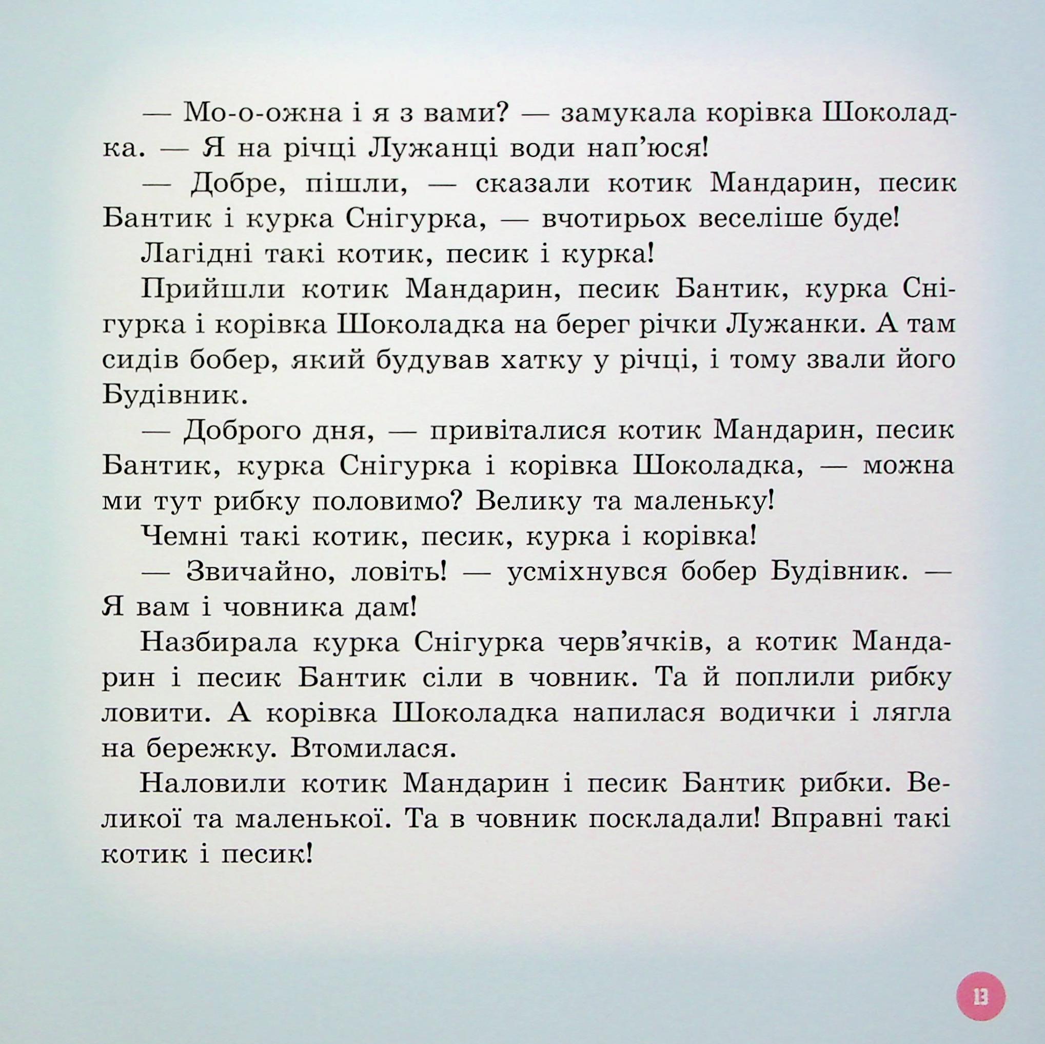 Був собі маленький… — фото 14