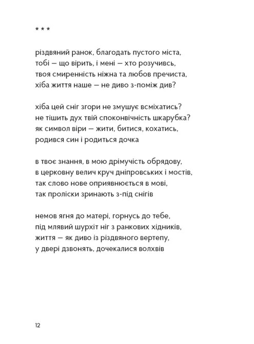 Політика пам’яті — фото 10