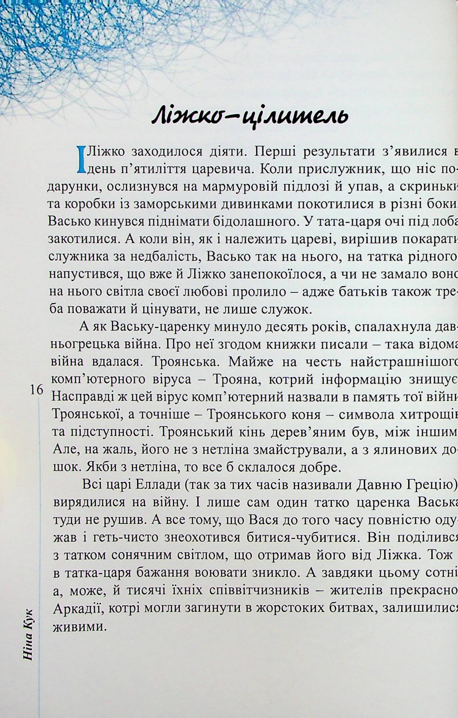 Ліжко-о-о-О!!! — фото 14
