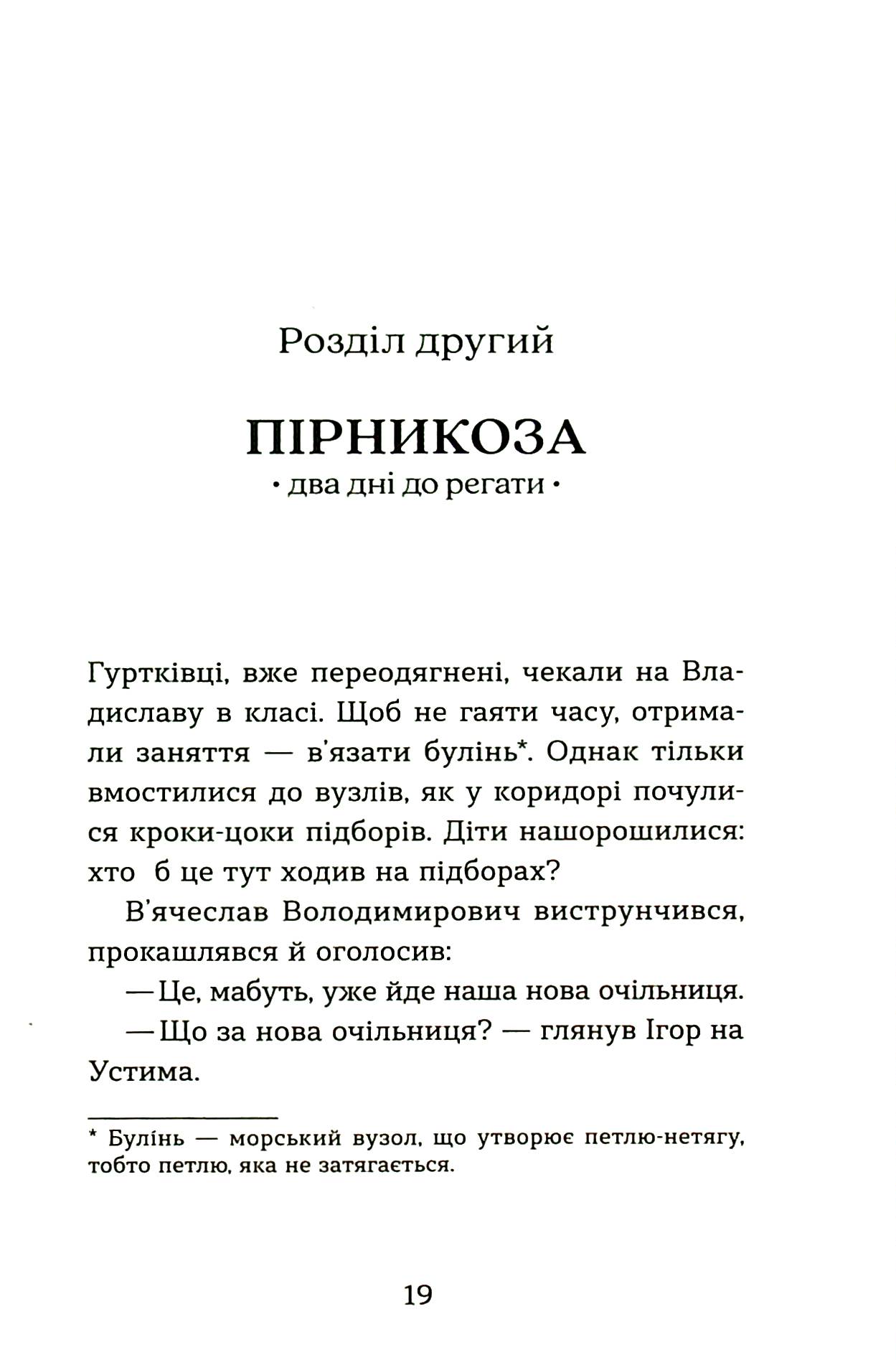 Пірнути в Київське море — фото 20