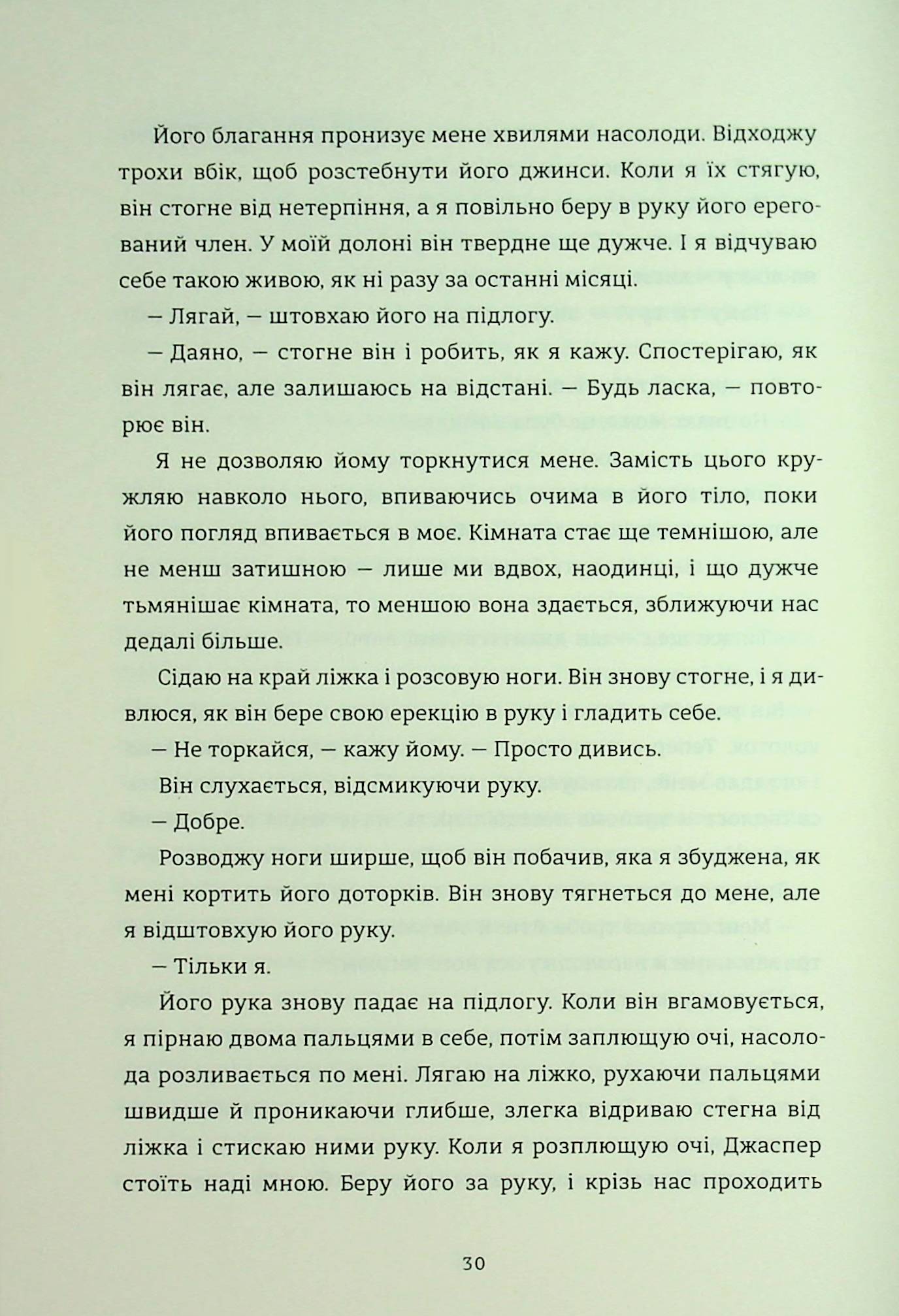 Залюблена Даяна. Книга 2 — фото 18