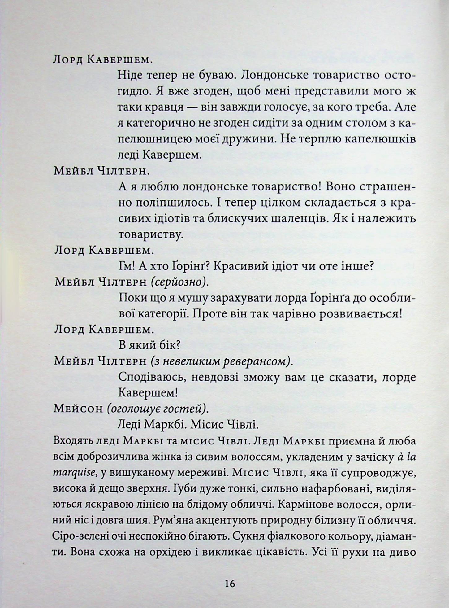 Ідеальний чоловік — фото 13