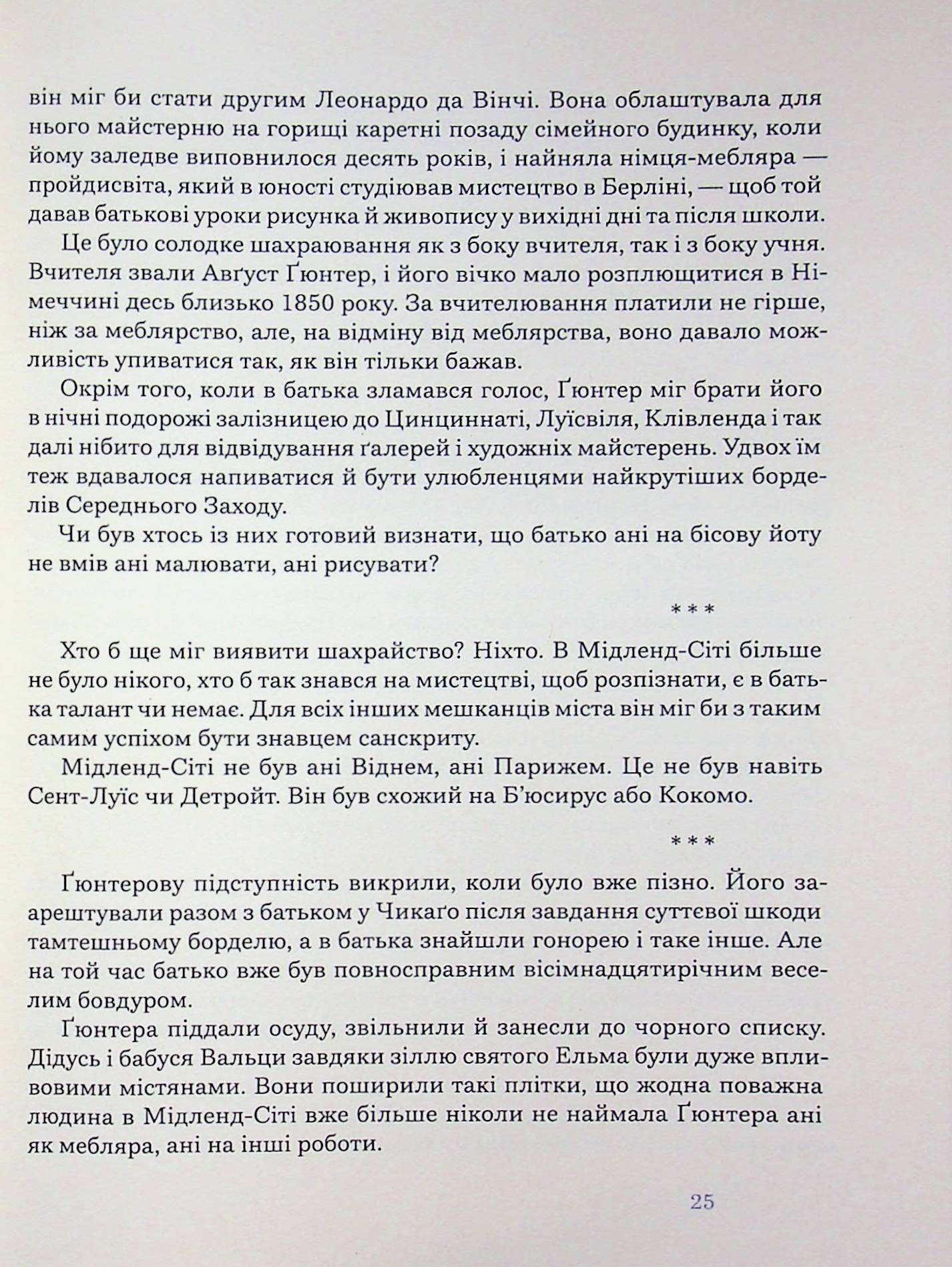 Яблучко Дік — фото 15