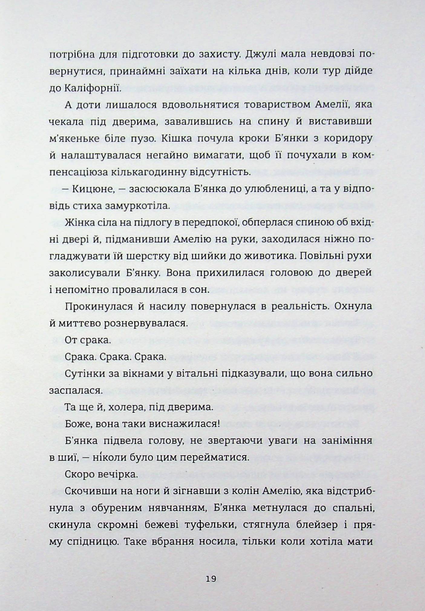 Ступінь зарученості — фото 15