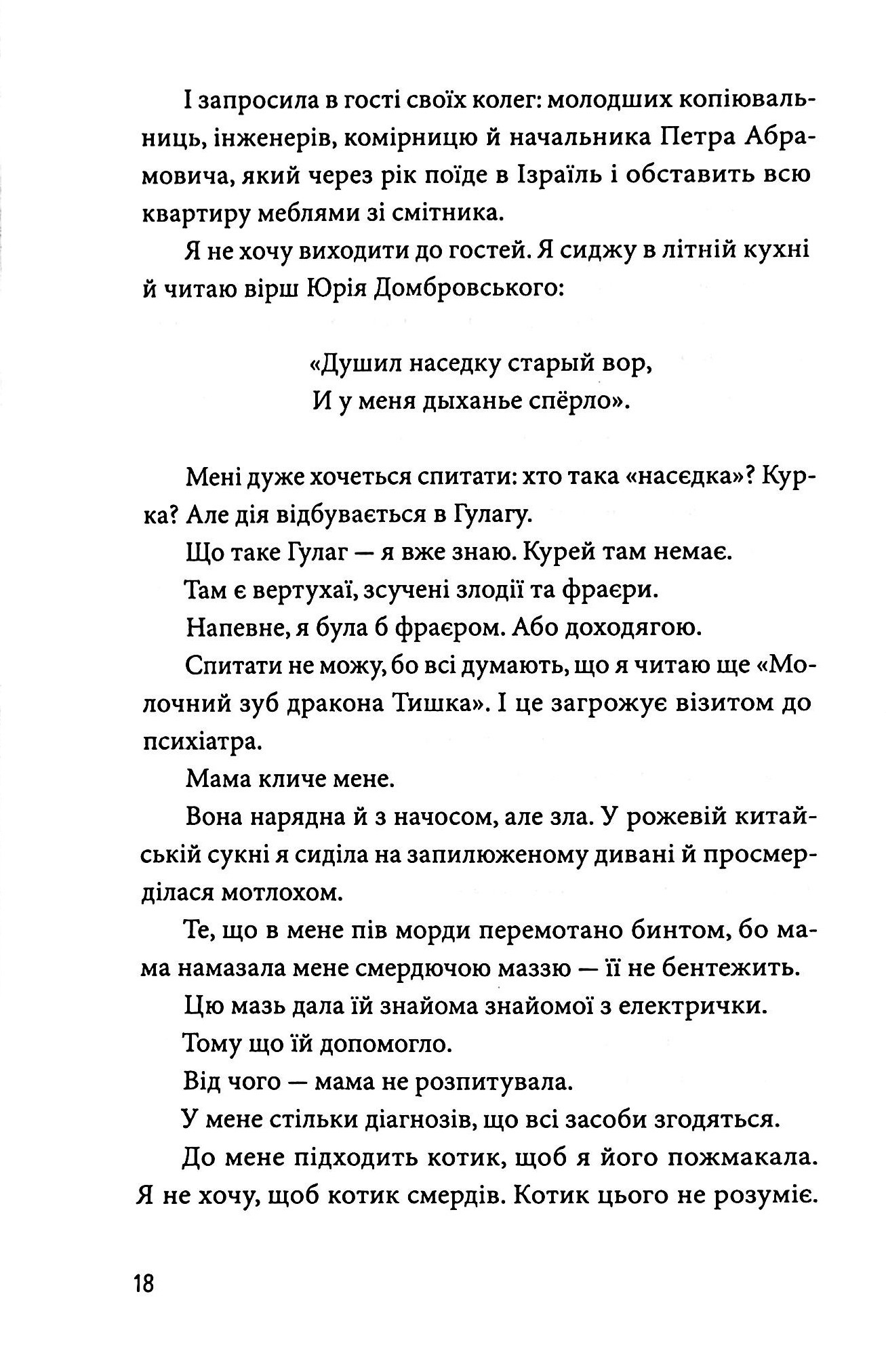 Мій прапор запісяв котик — фото 14