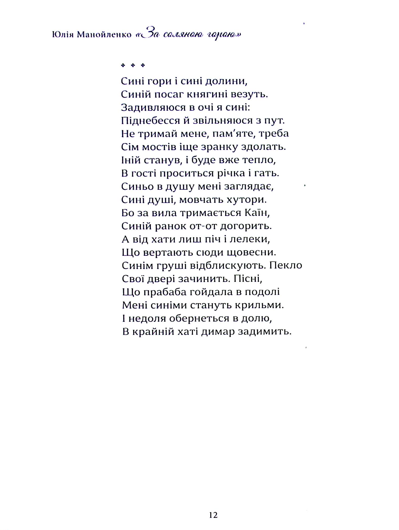 За соляною горою — фото 21