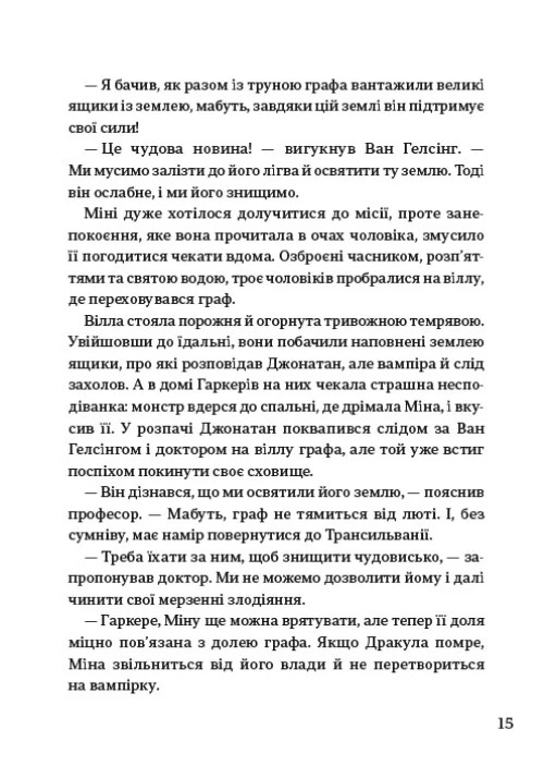 Класика жахастиків. 10 незабутніх історій для юних любителів полоскотати нерви — фото 13