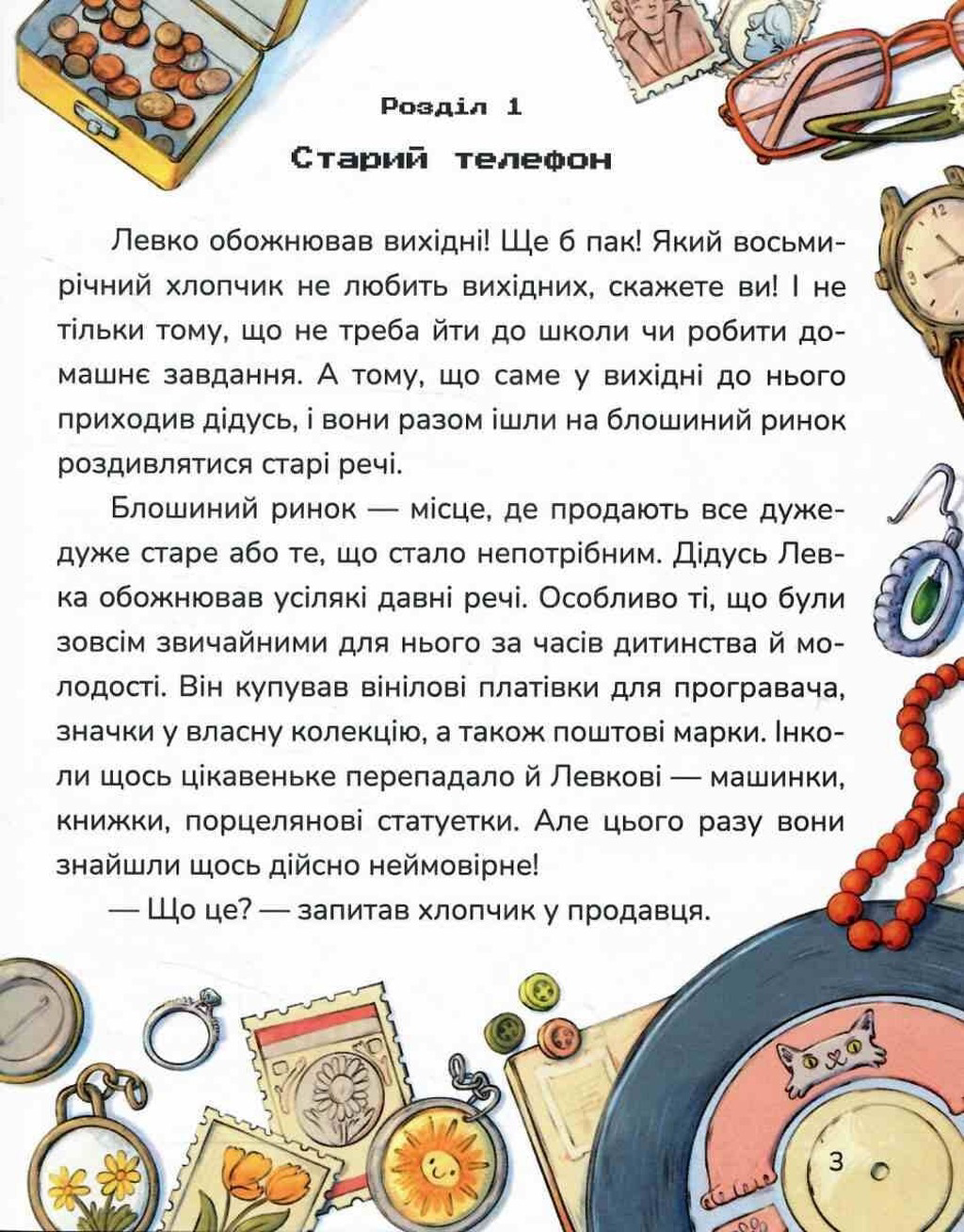 Мій джин у телефоні — фото 3