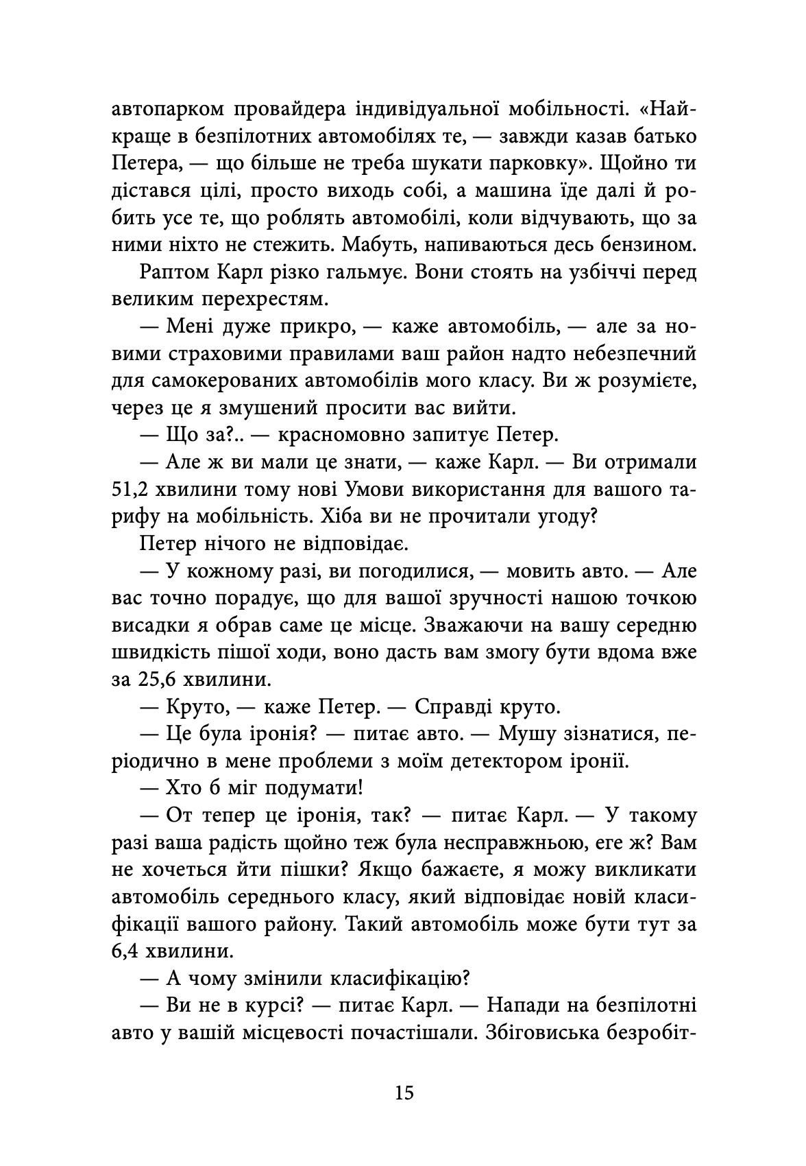 Кволітіленд — фото 11