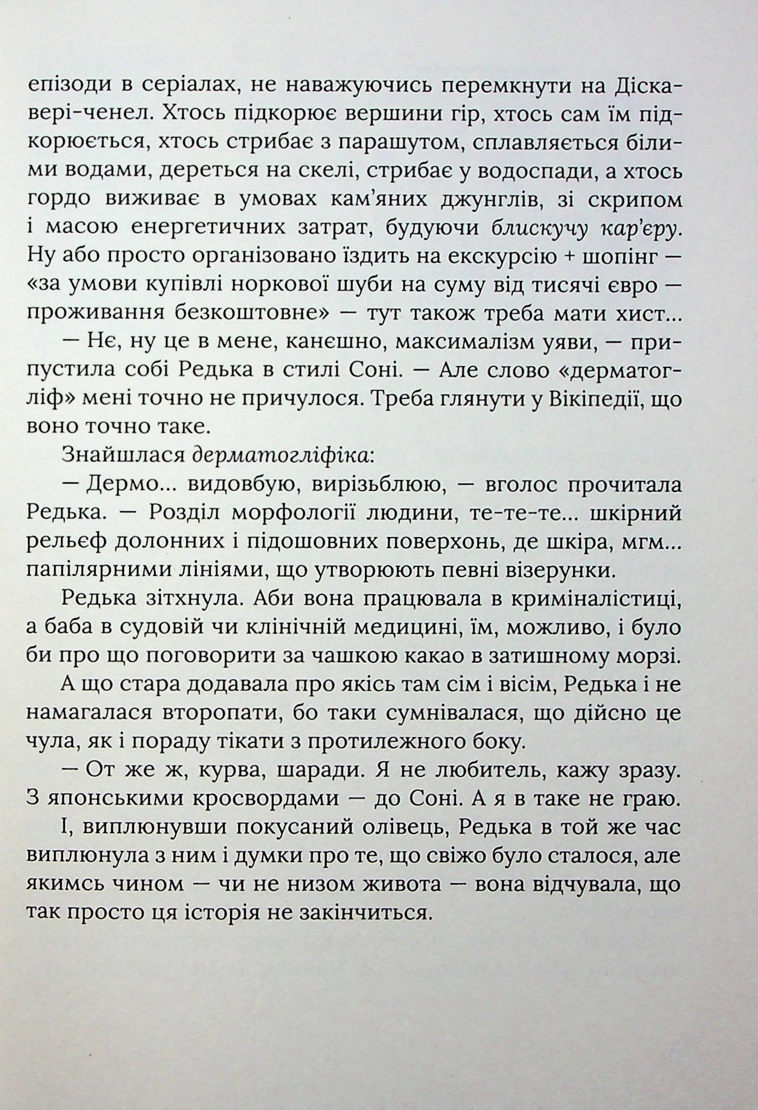 Піца «Гімалаї» — фото 14