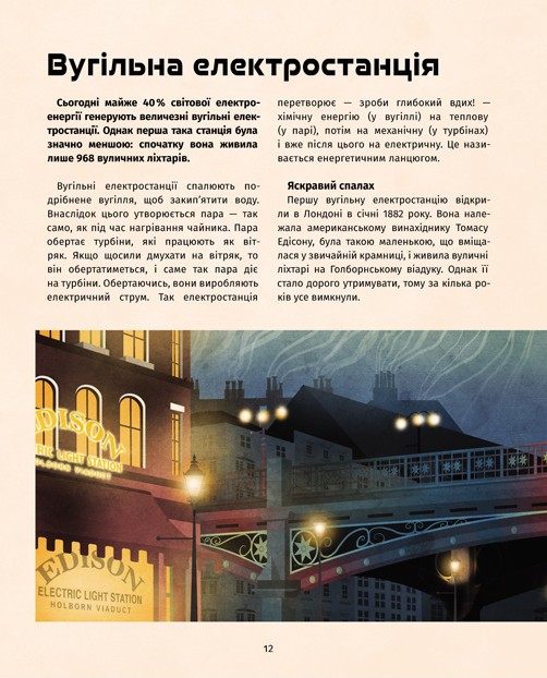 Книга винаходів — фото 15