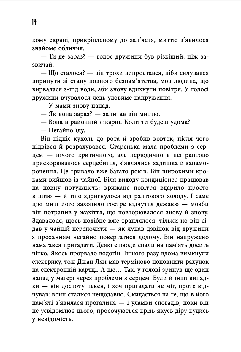 Місто в колодязі — фото 10
