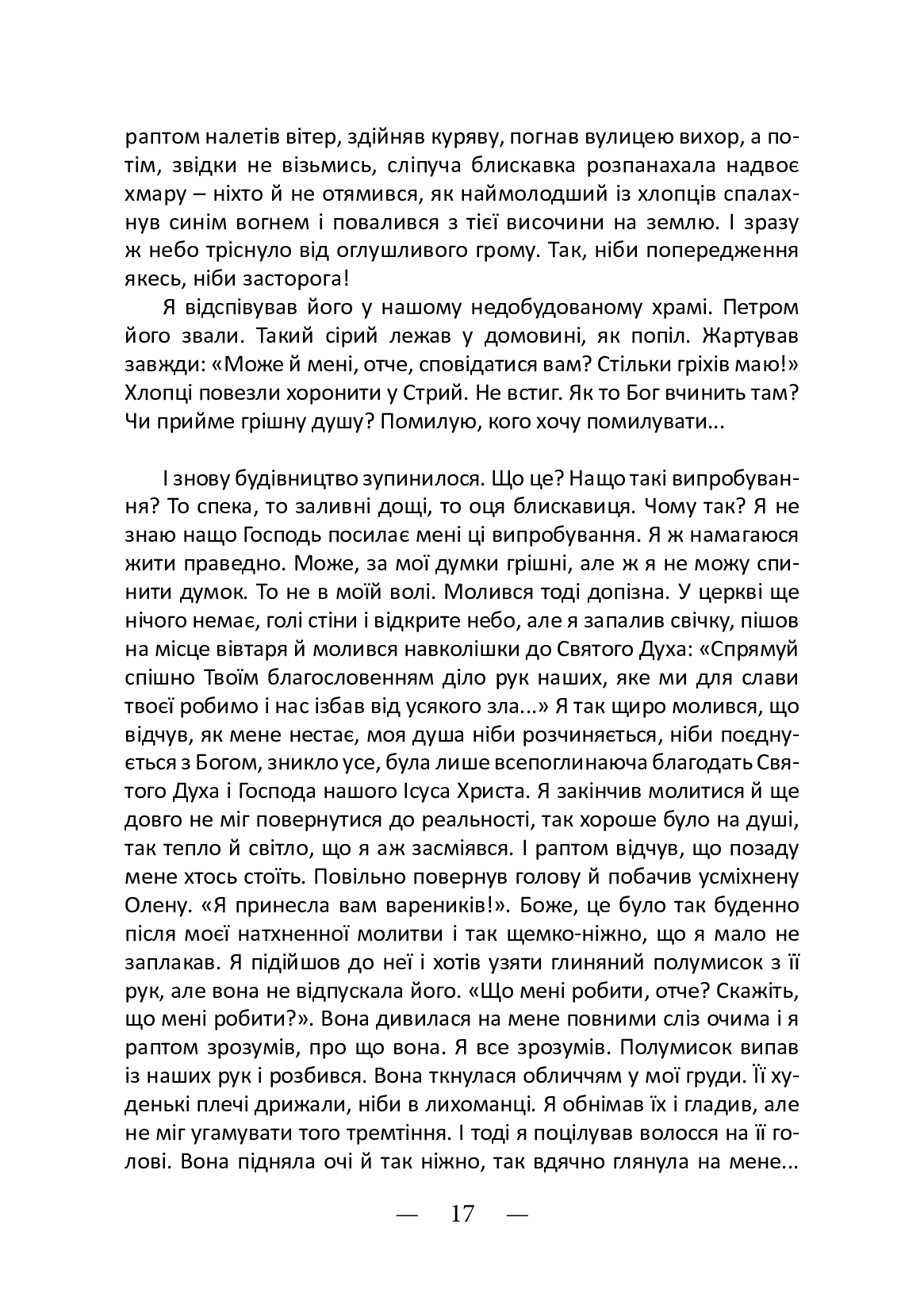 Павутина — фото 10