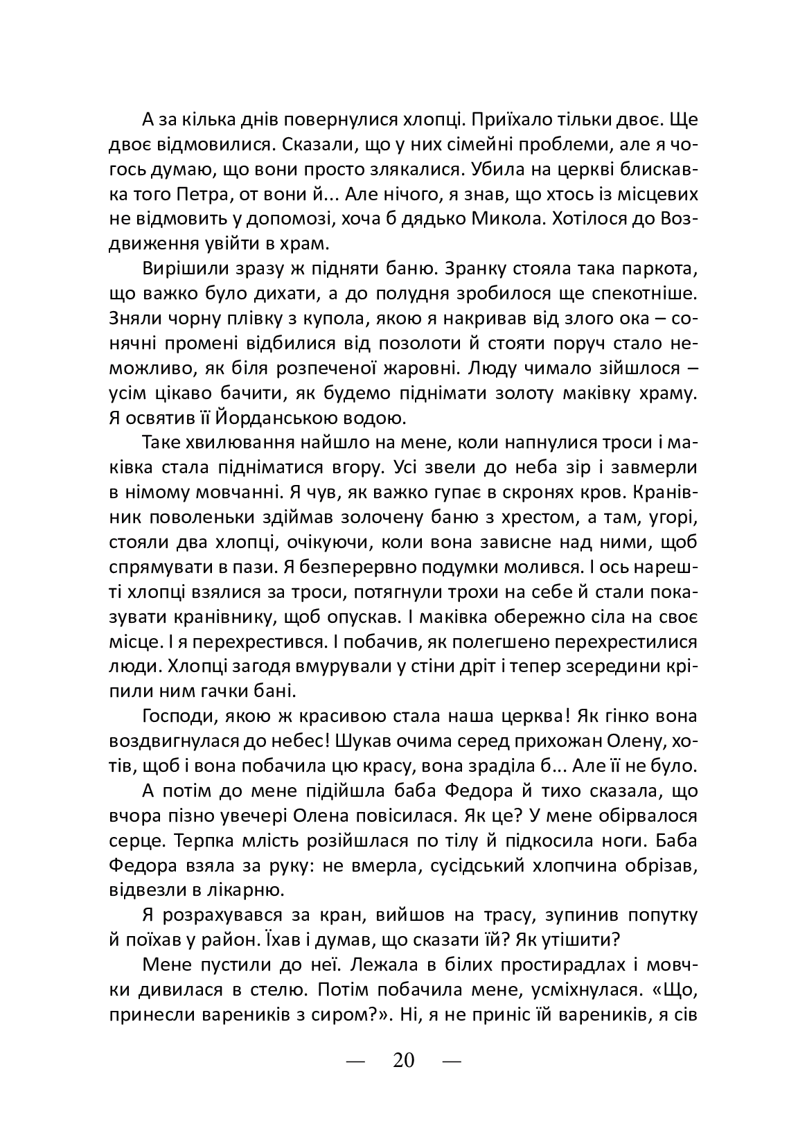 Павутина — фото 13