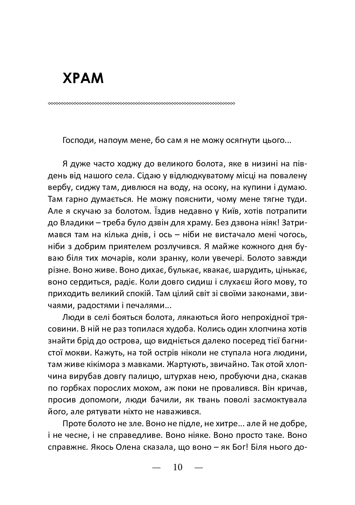 Павутина — фото 3