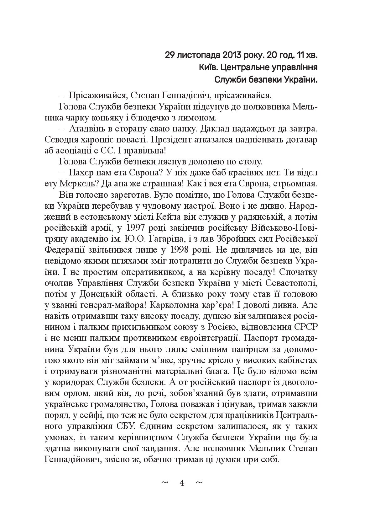 У володіннях Водяного — фото 7