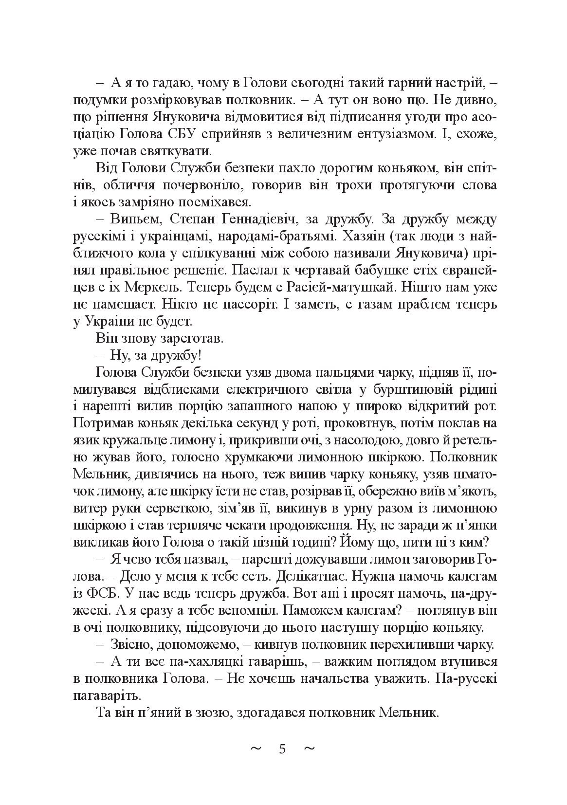 У володіннях Водяного — фото 8