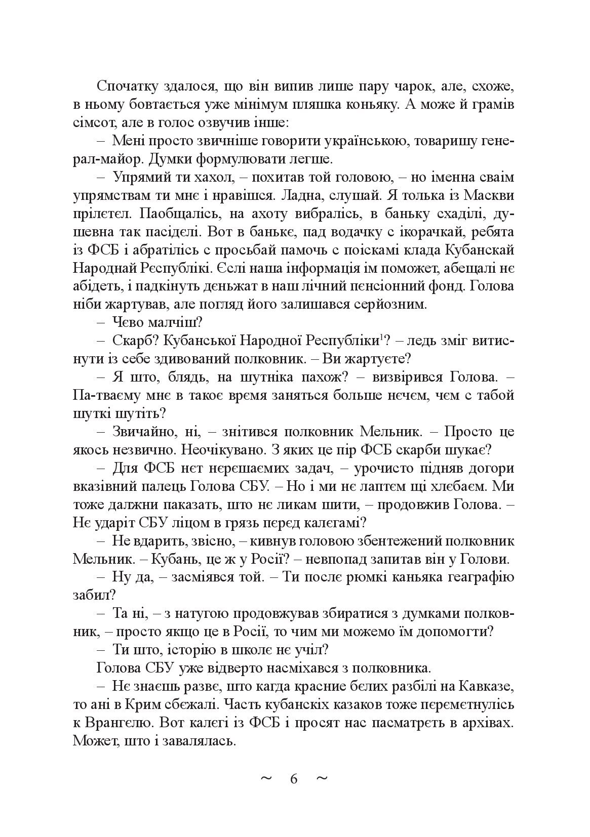 У володіннях Водяного — фото 9
