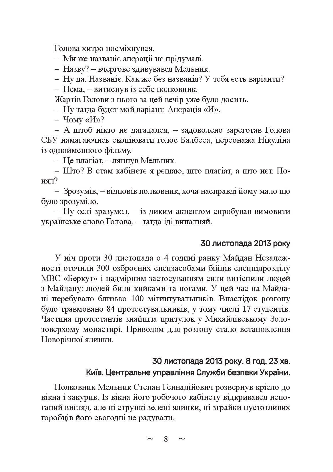 У володіннях Водяного — фото 11