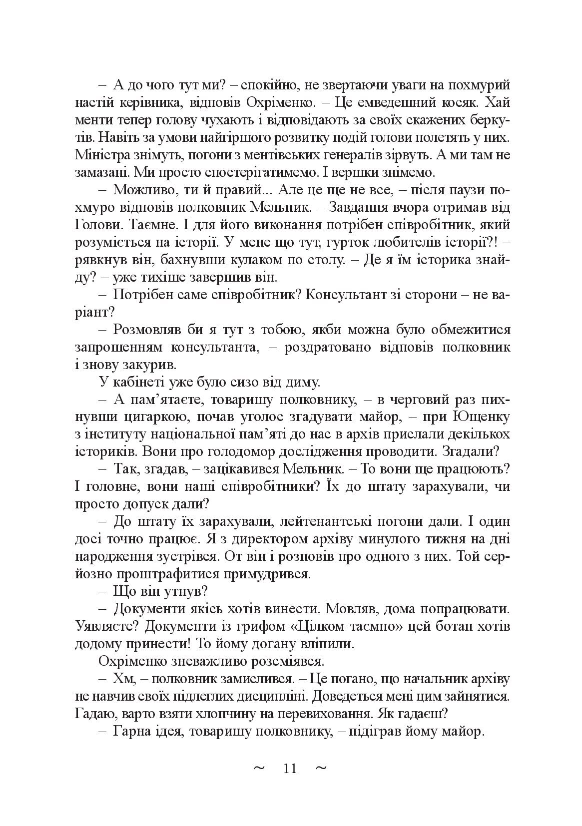 У володіннях Водяного — фото 14