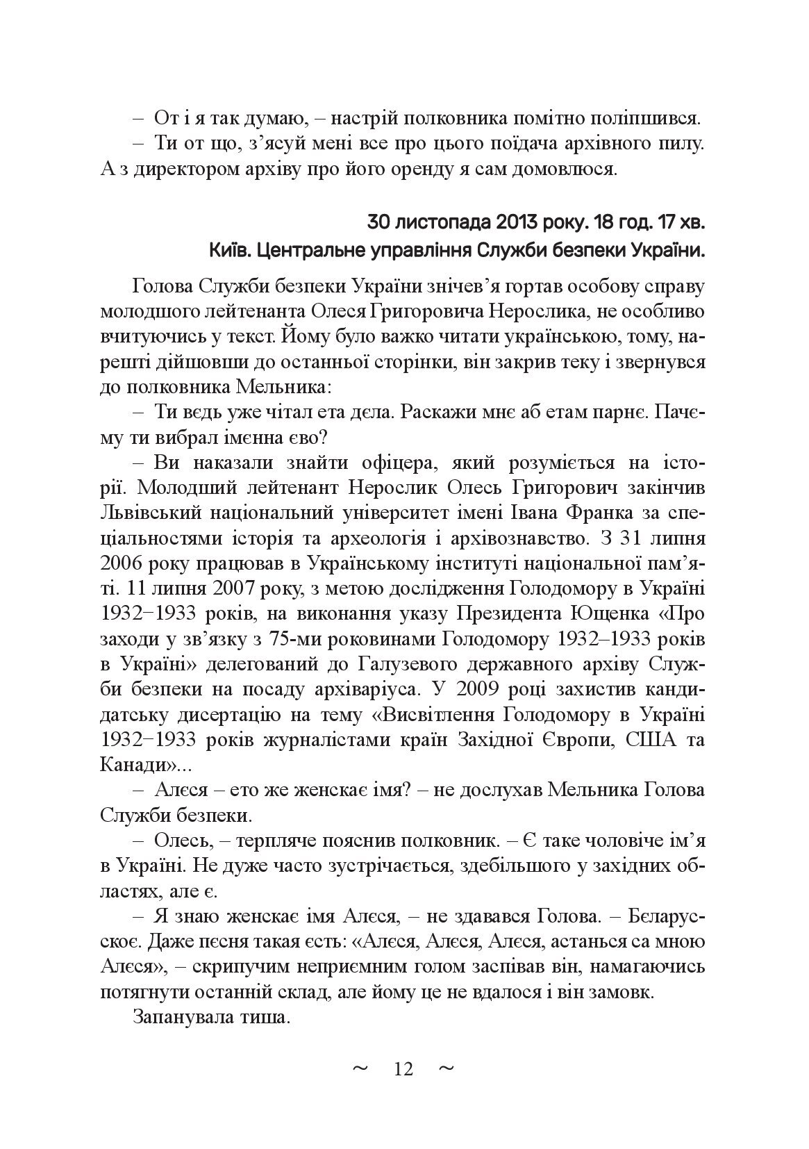 У володіннях Водяного — фото 15