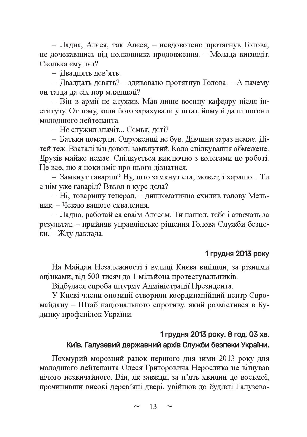 У володіннях Водяного — фото 16