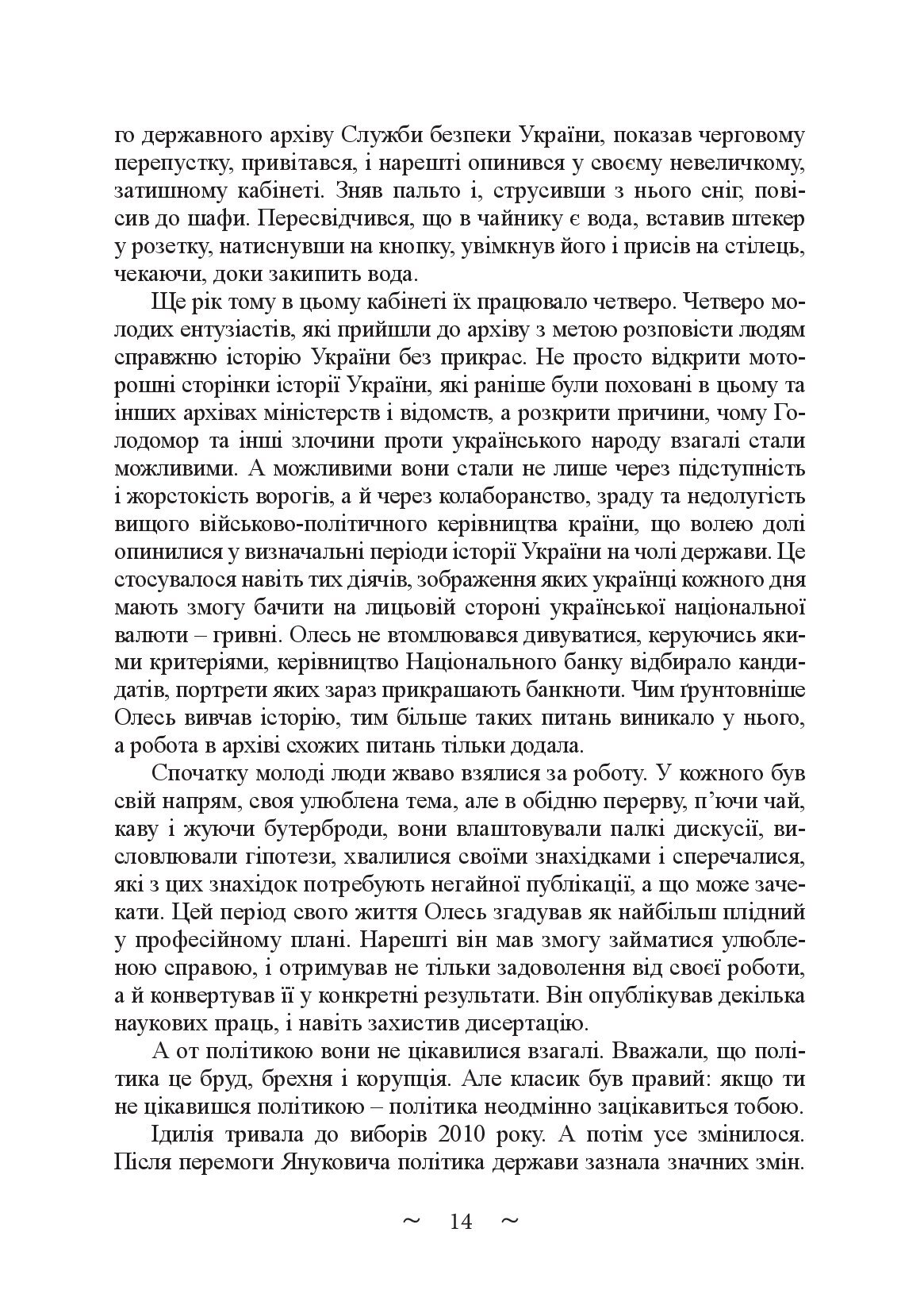 У володіннях Водяного — фото 17