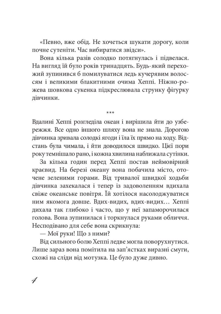 Хеппі — фото 9