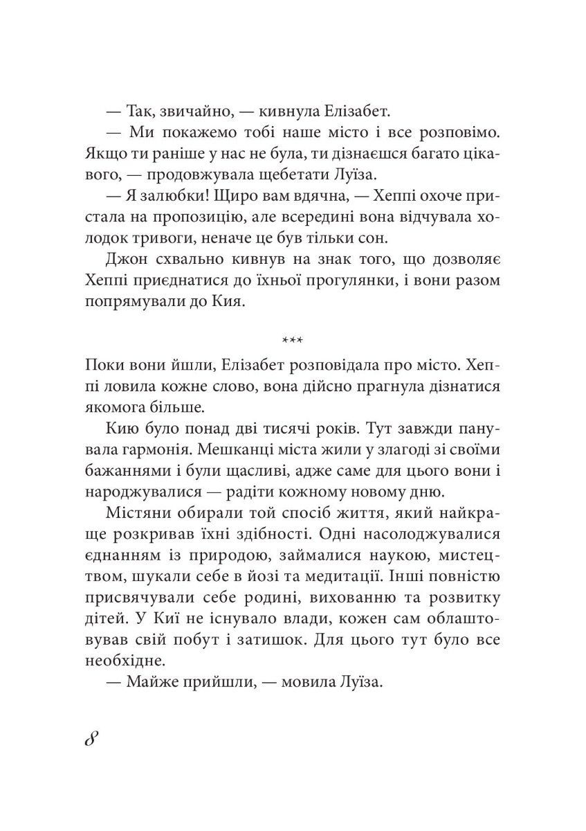 Хеппі — фото 13