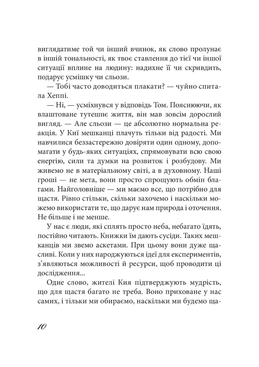 Хеппі — фото 15